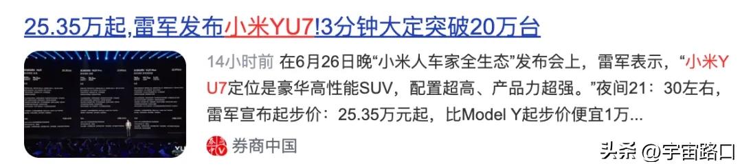 小米的“双面流量”：20万辆预定与200名情人